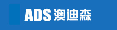 昆山澳迪森电子材料有限公司