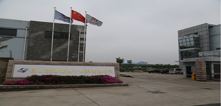 昆山澳迪森电子磷酸硝酸.jpg
