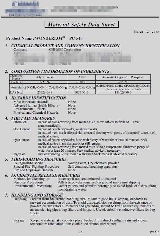 MSDS_样本.png