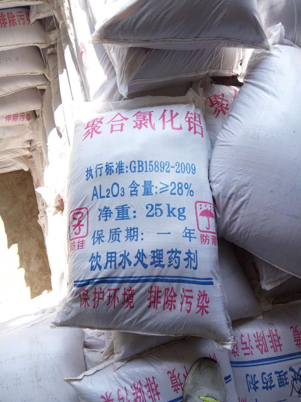 聚合氯化铝--外包装-1.jpg